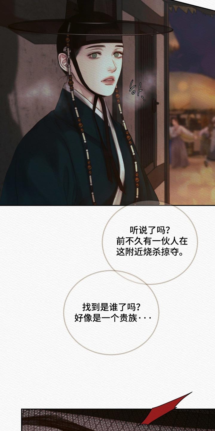 第178话6