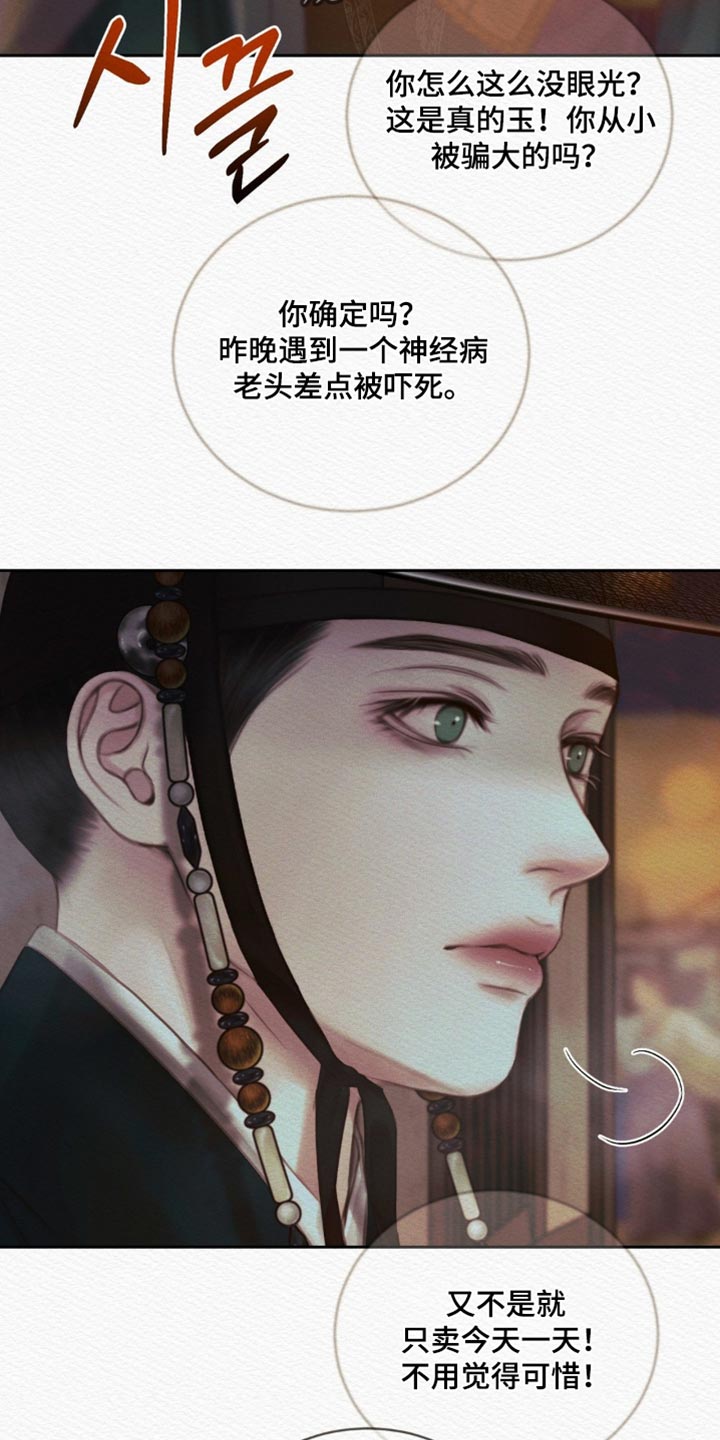 第178话8