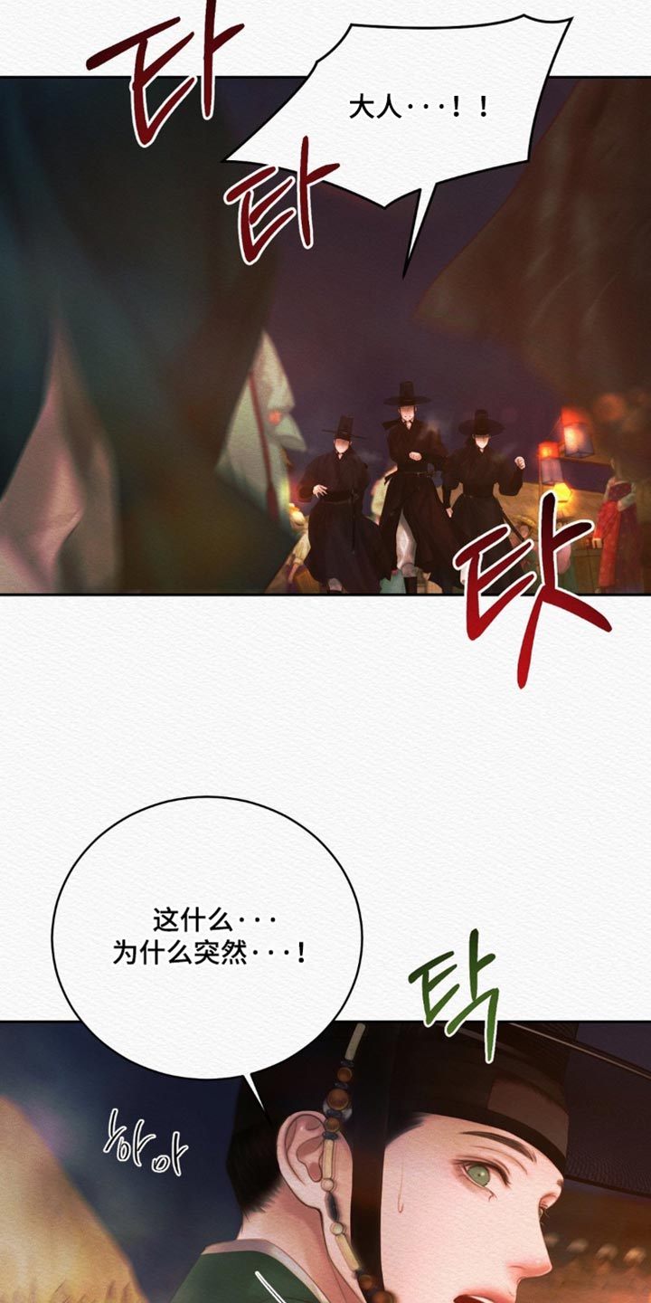 第176话15