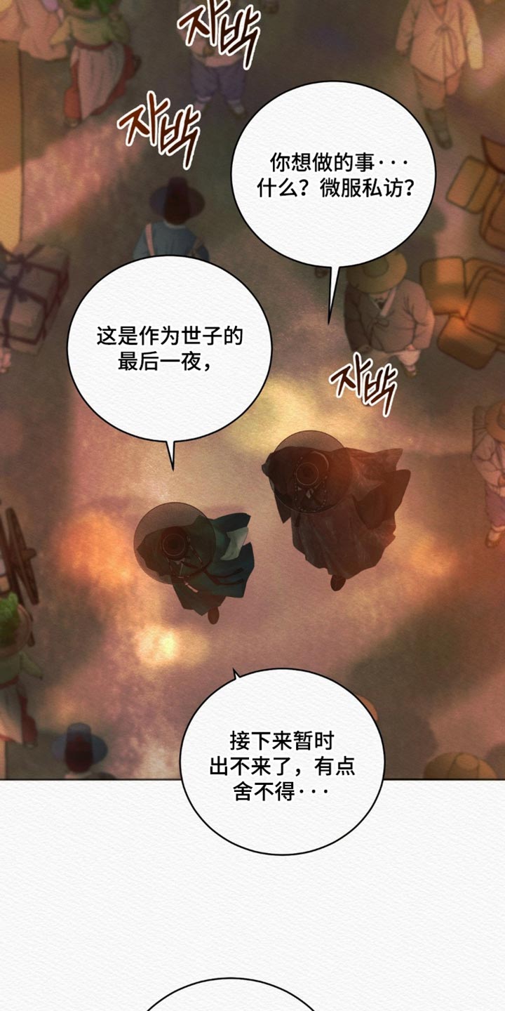 第176话7