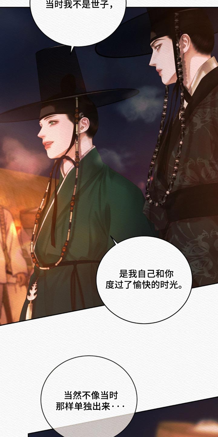 第176话9