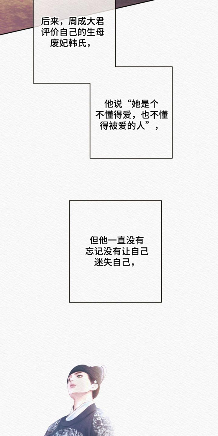 第175话20