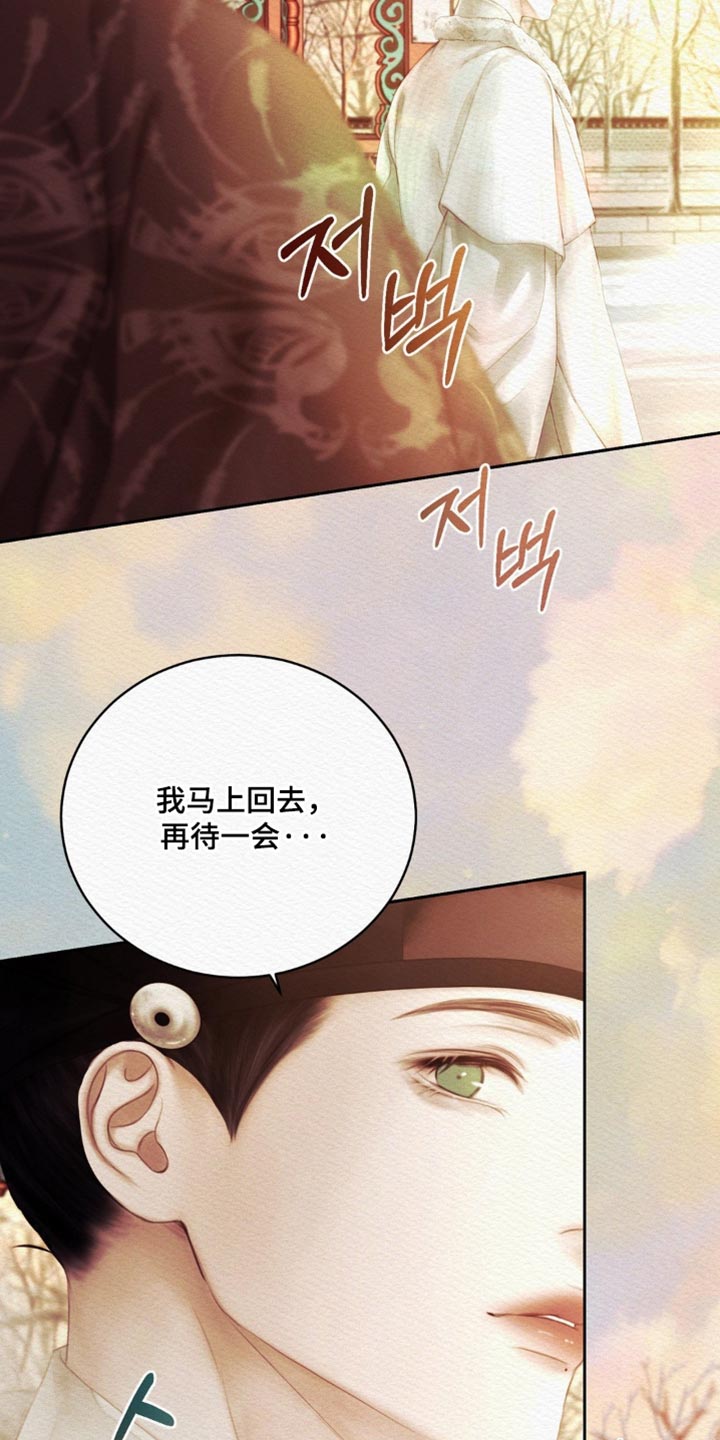第175话29