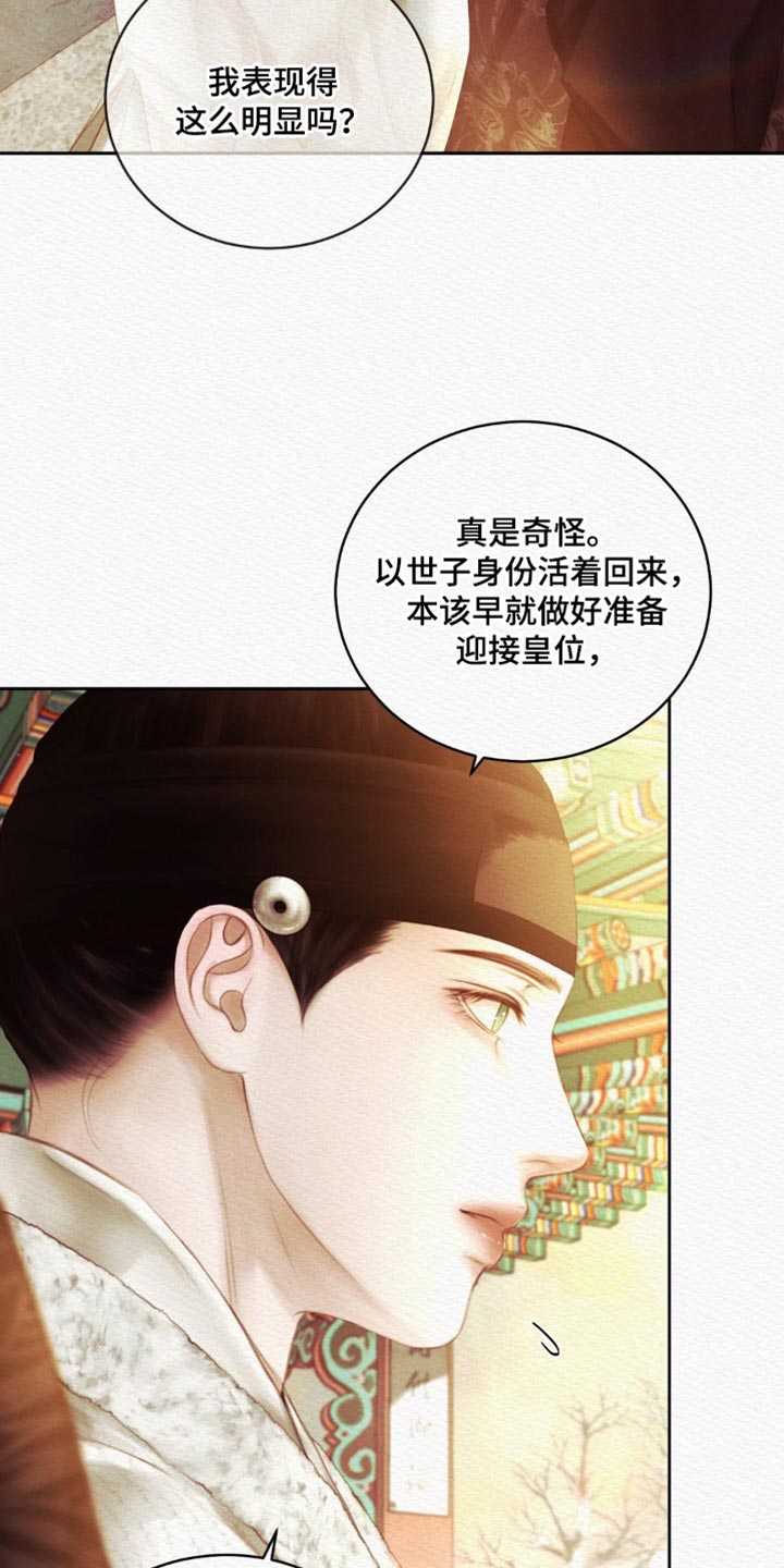 第175话36
