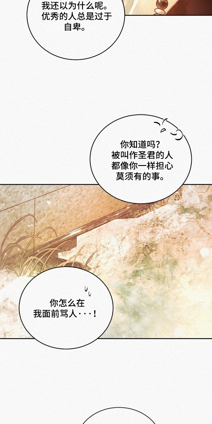 第175话38