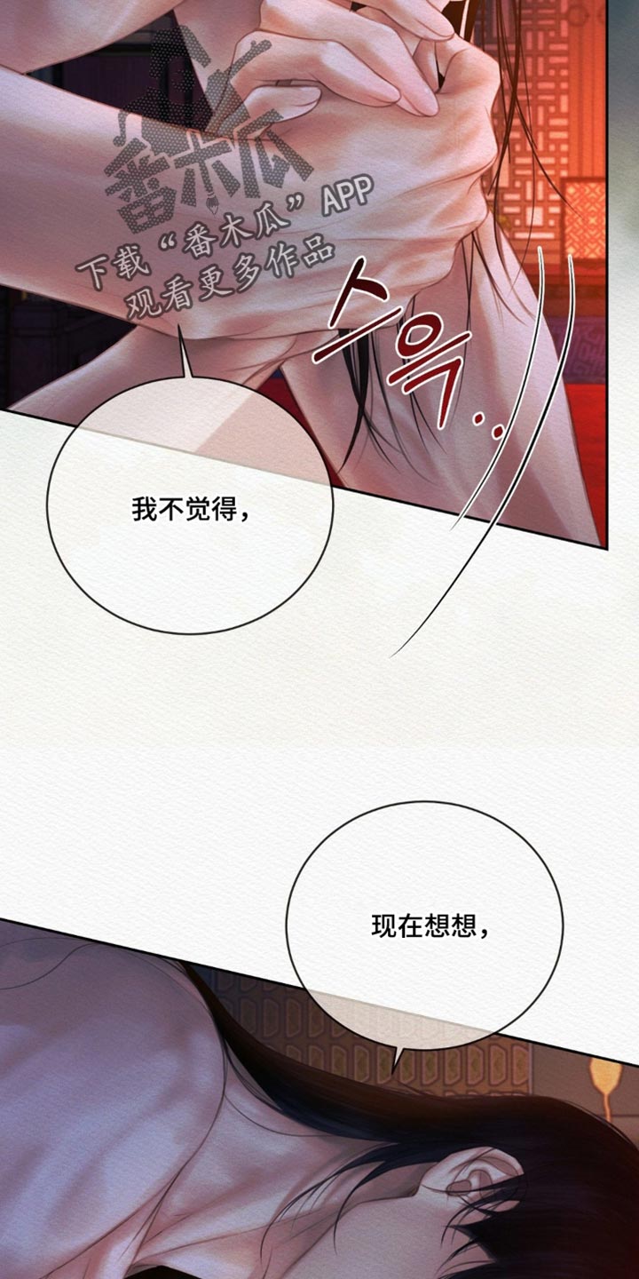 第175话6