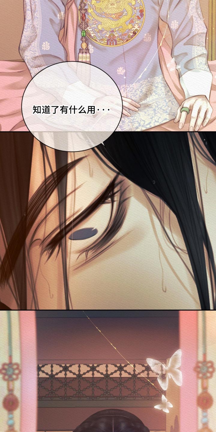 第174话3