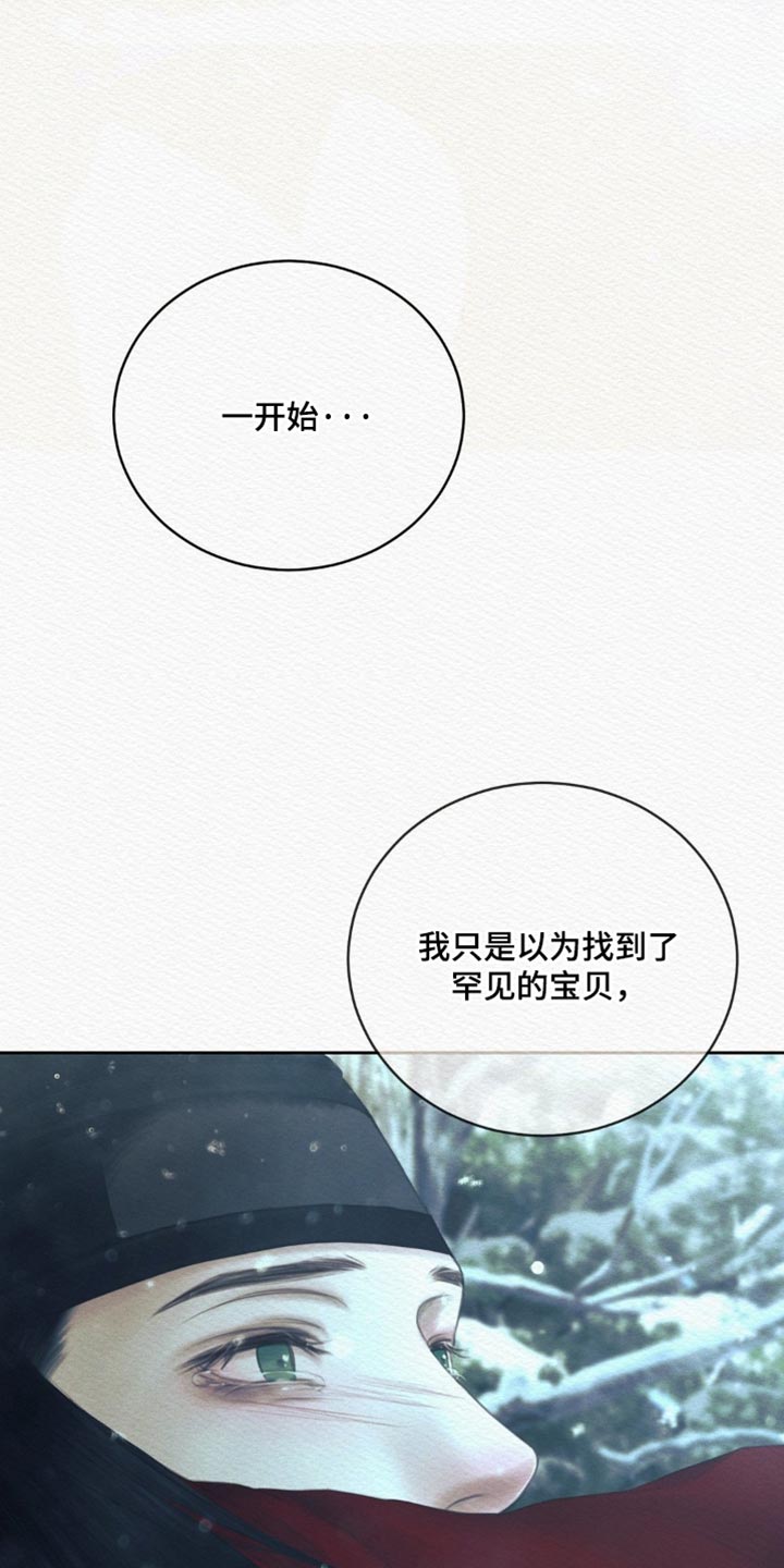 第174话31