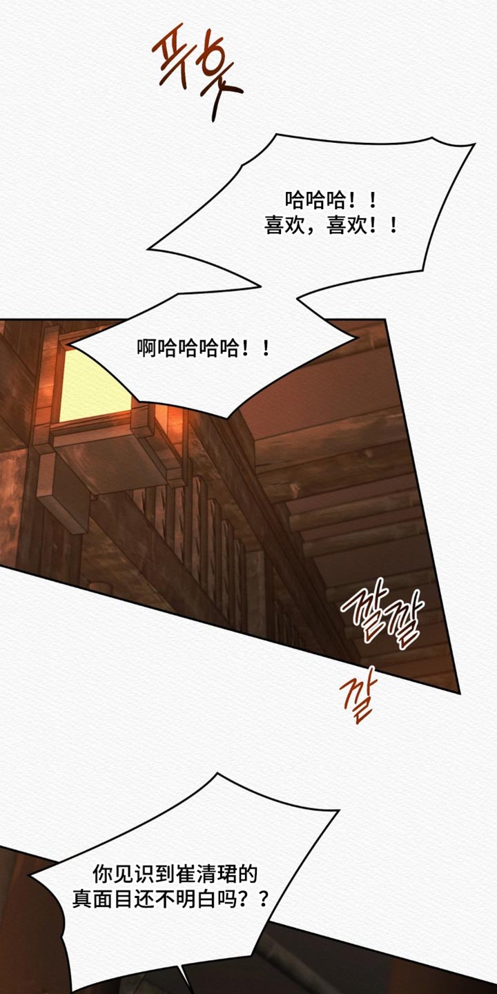 第173话21