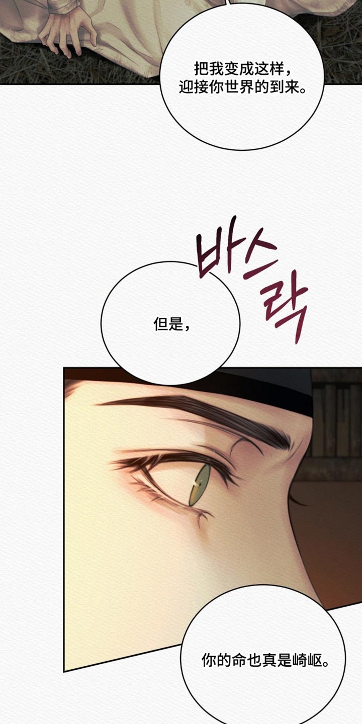 第172话16