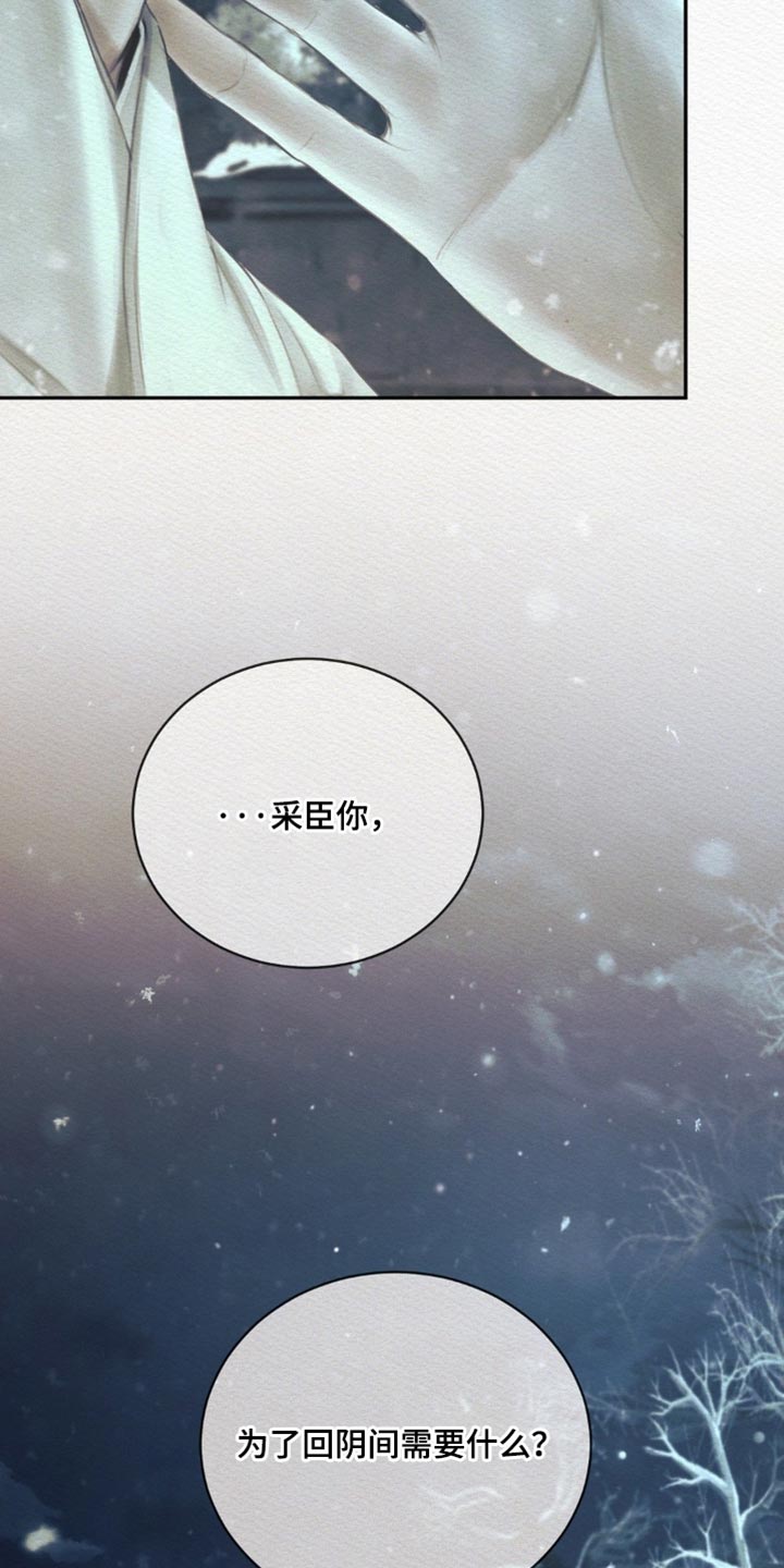 第172话29