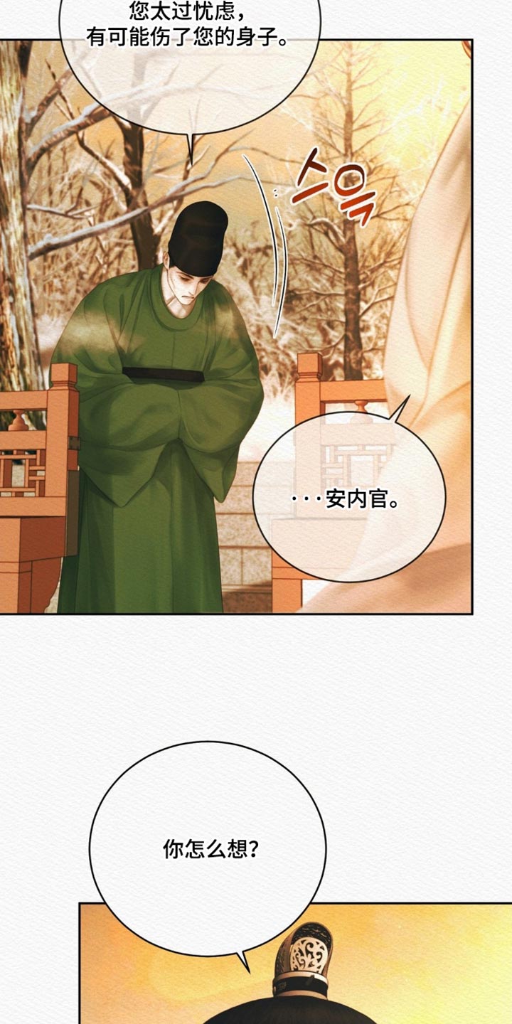 第171话25