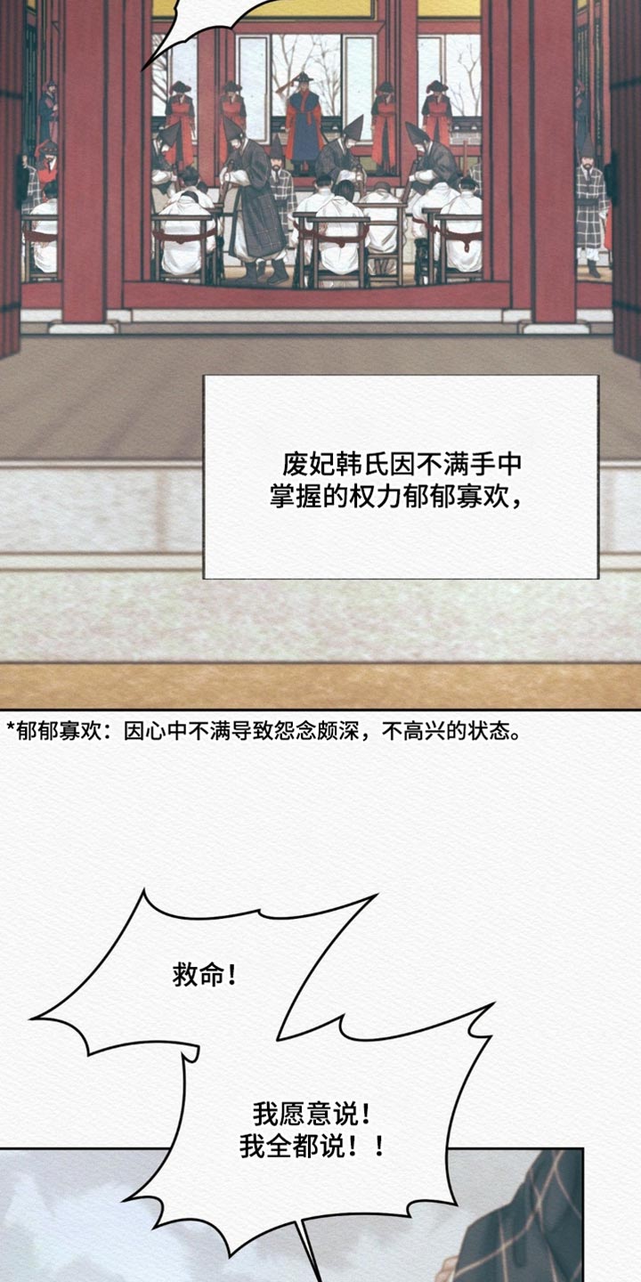 第171话5