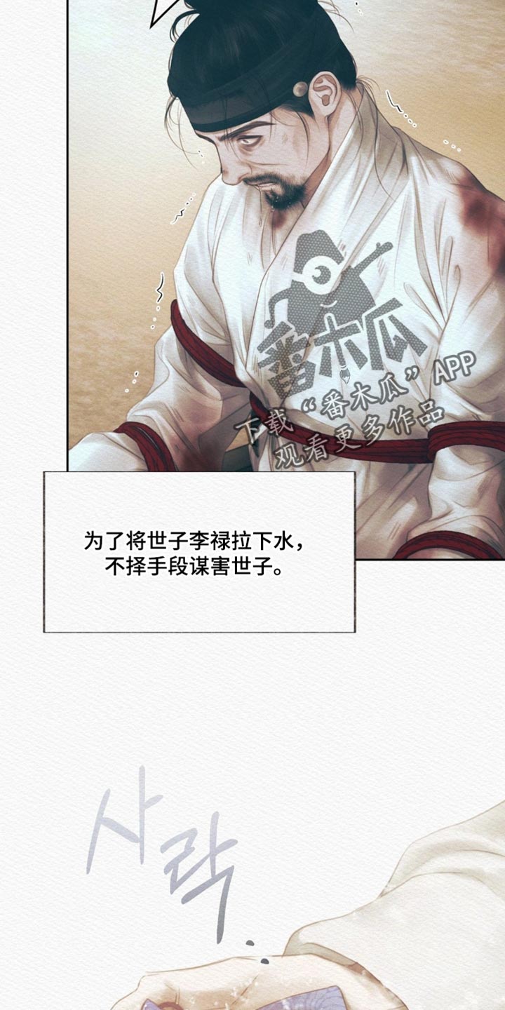 第171话7