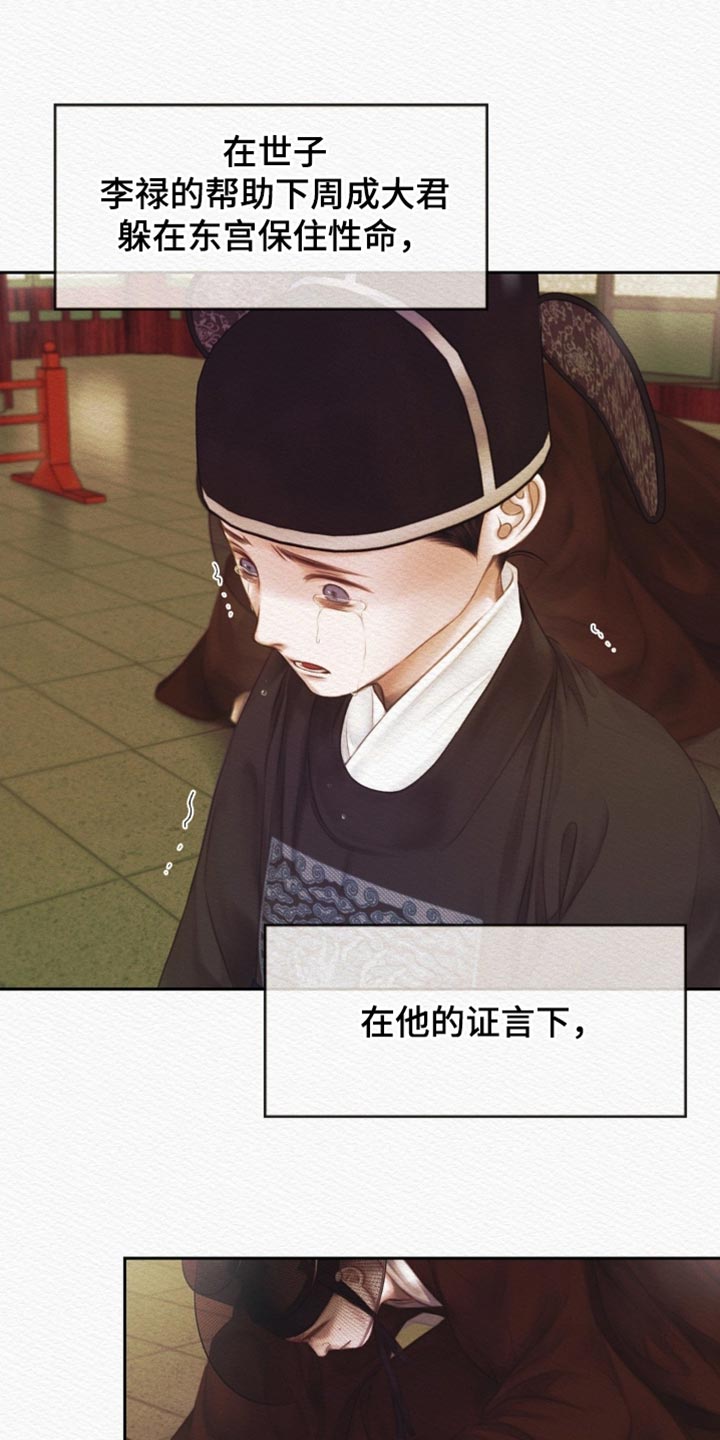 第170话31