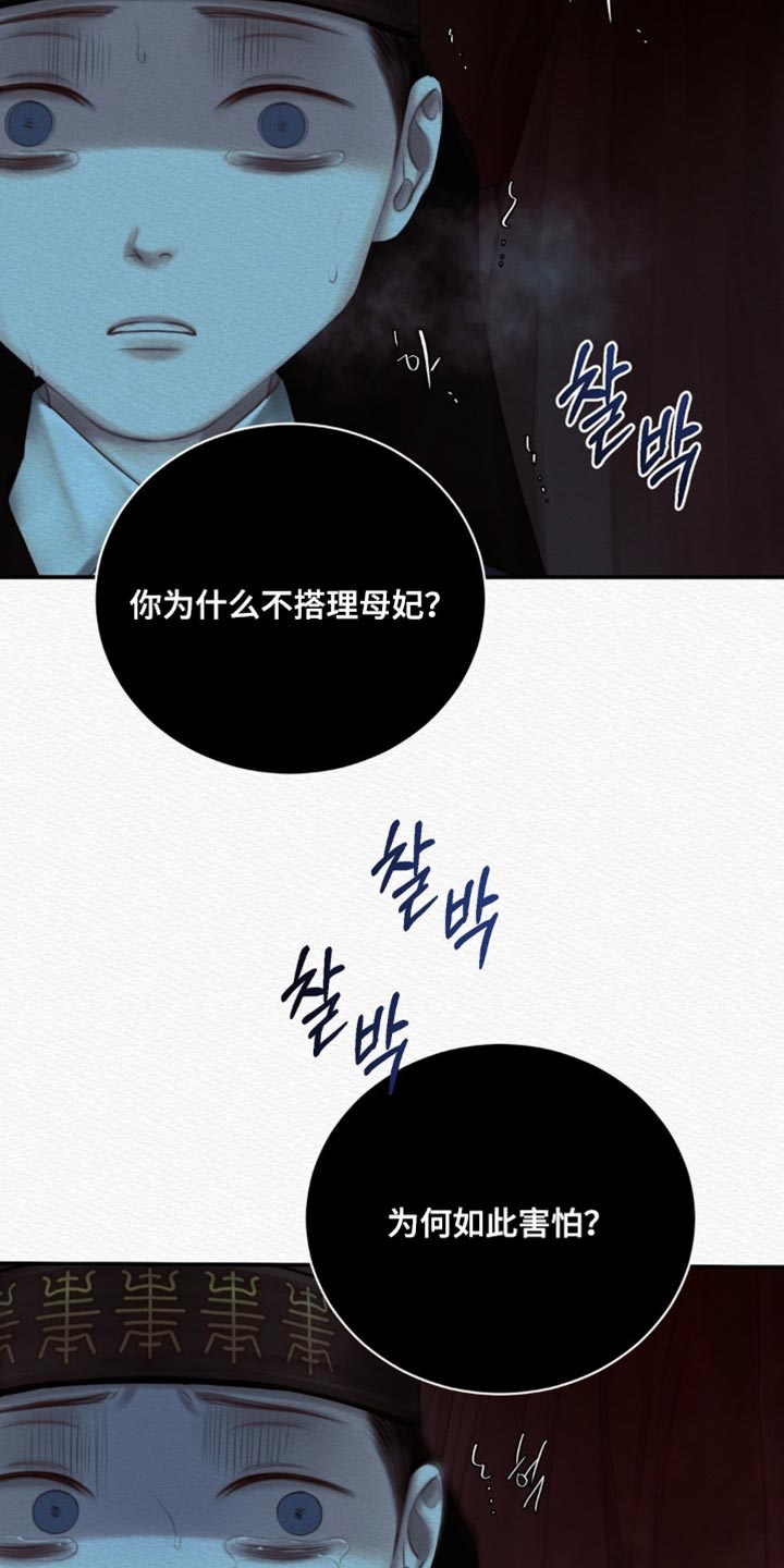 第167话16