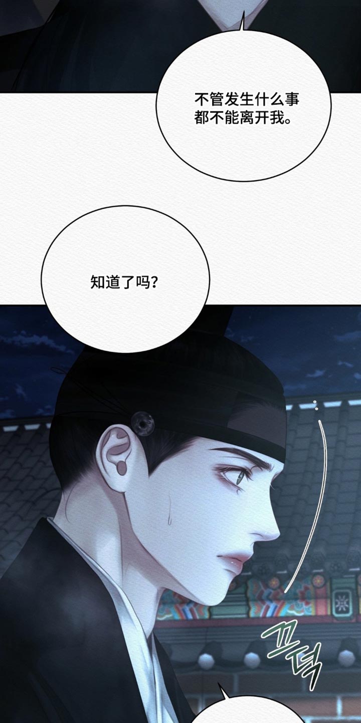 第166话29