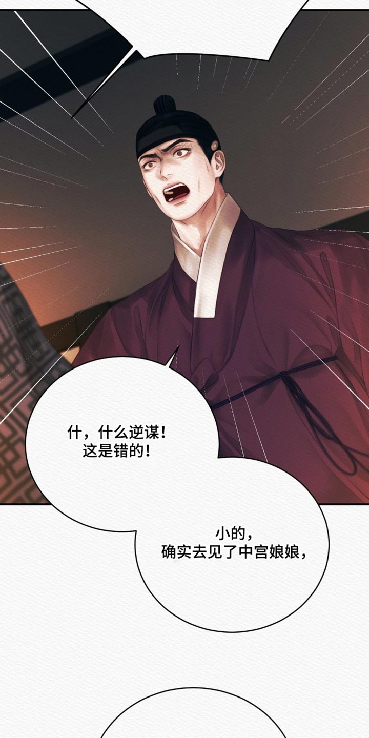 第164话18