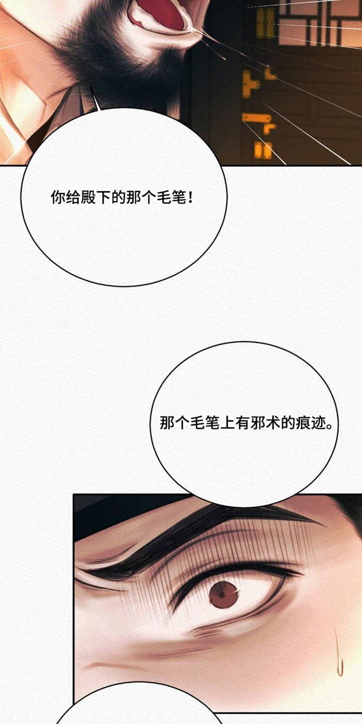 第164话20