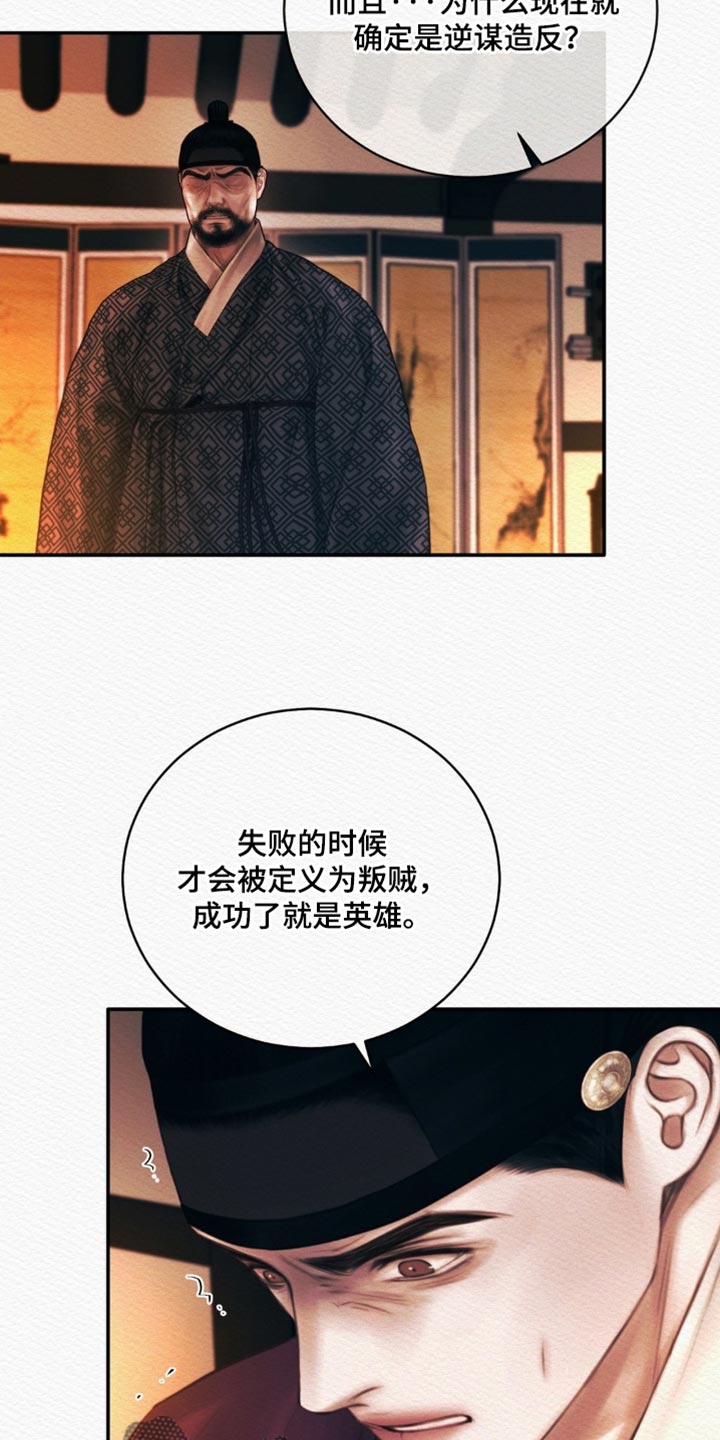 第164话30