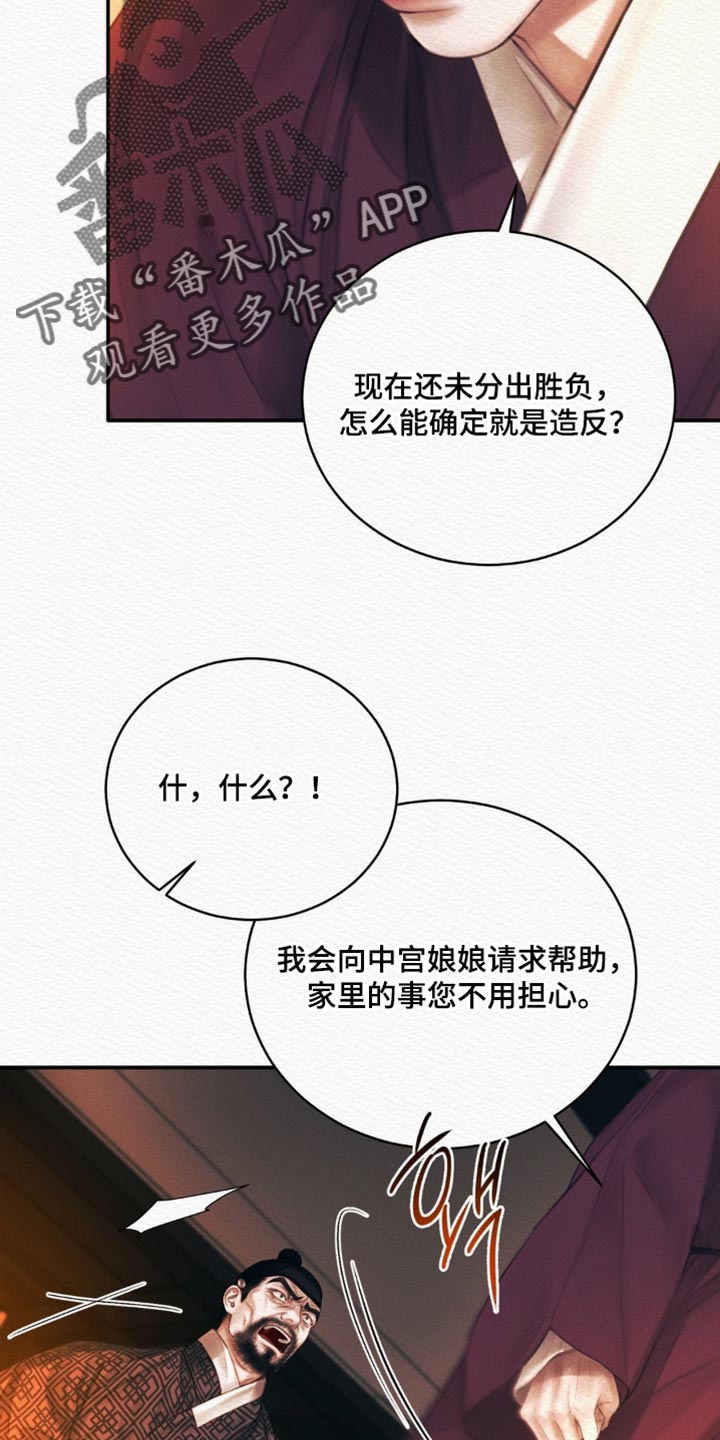第164话31