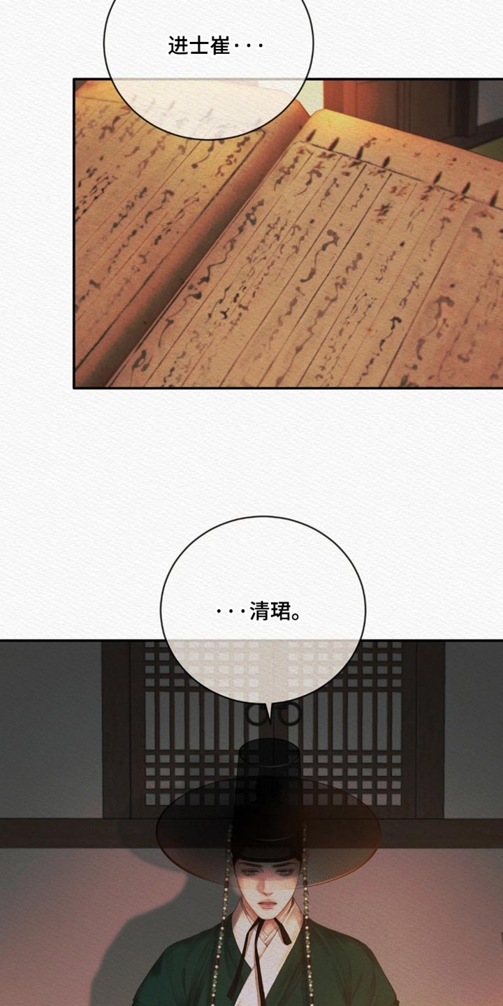 第163话10