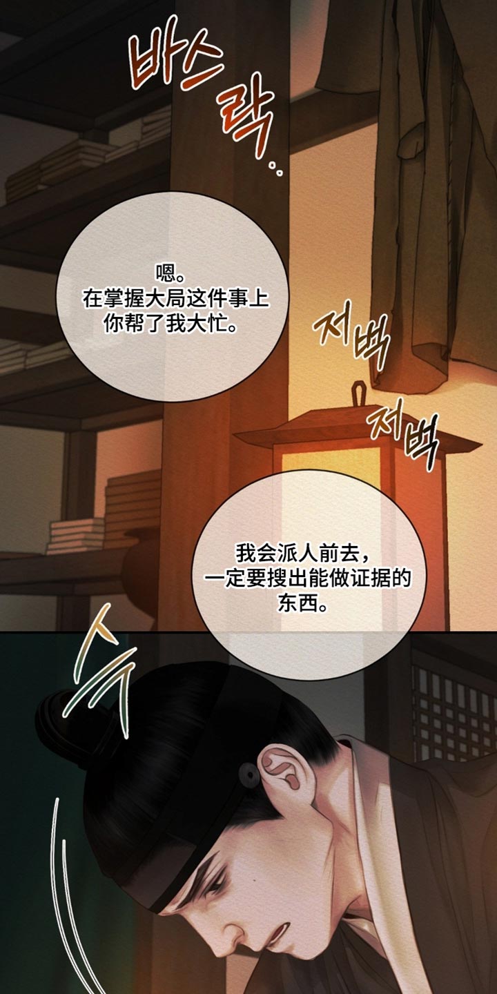 第163话12