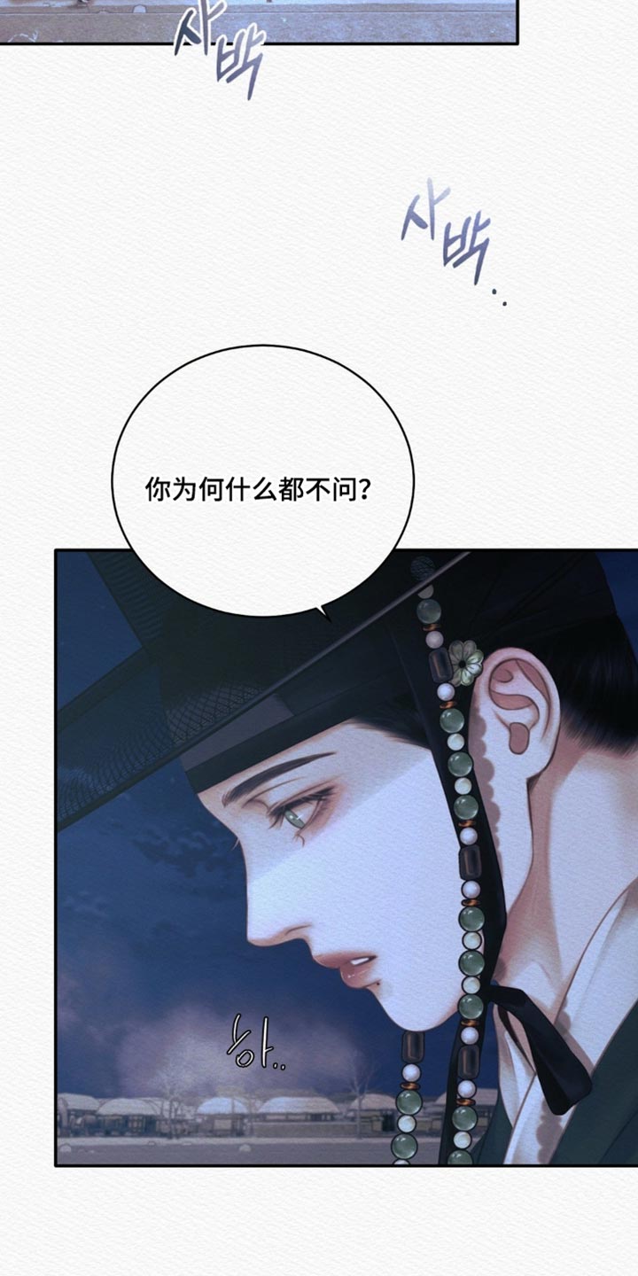 第163话20