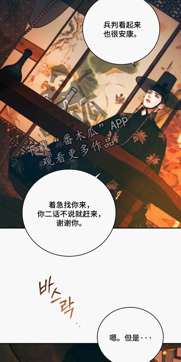 第163话32