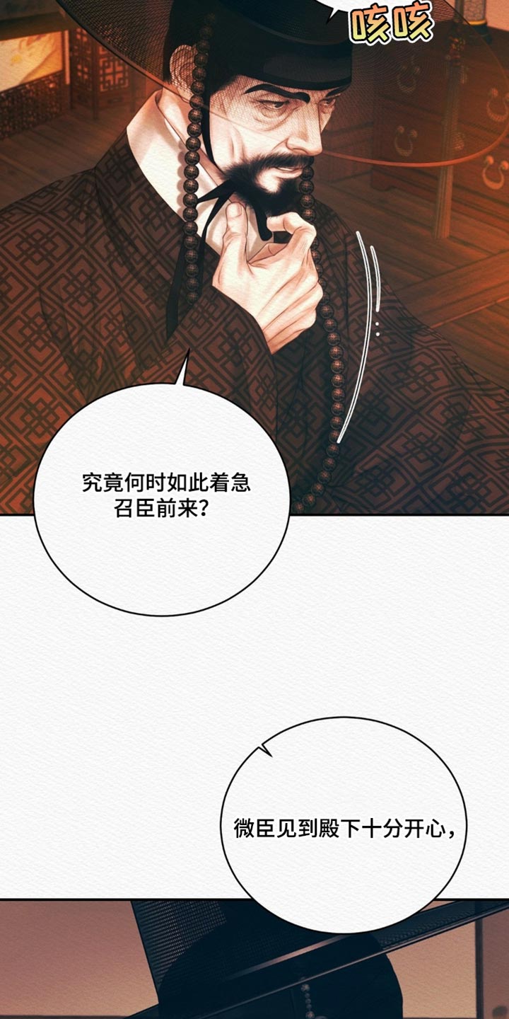 第163话33