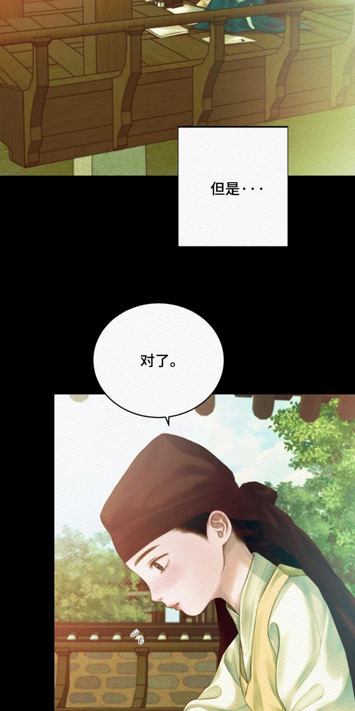 第162话6