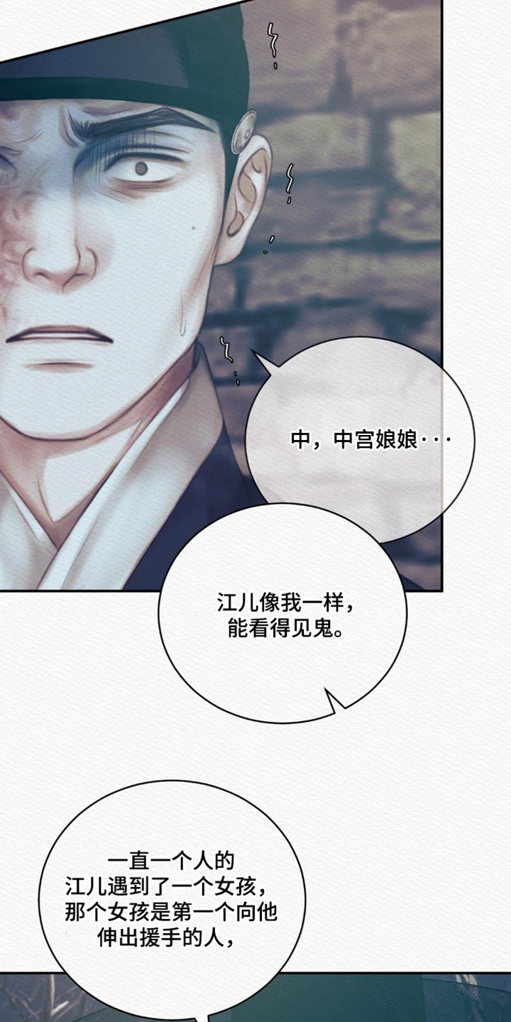 第161话16