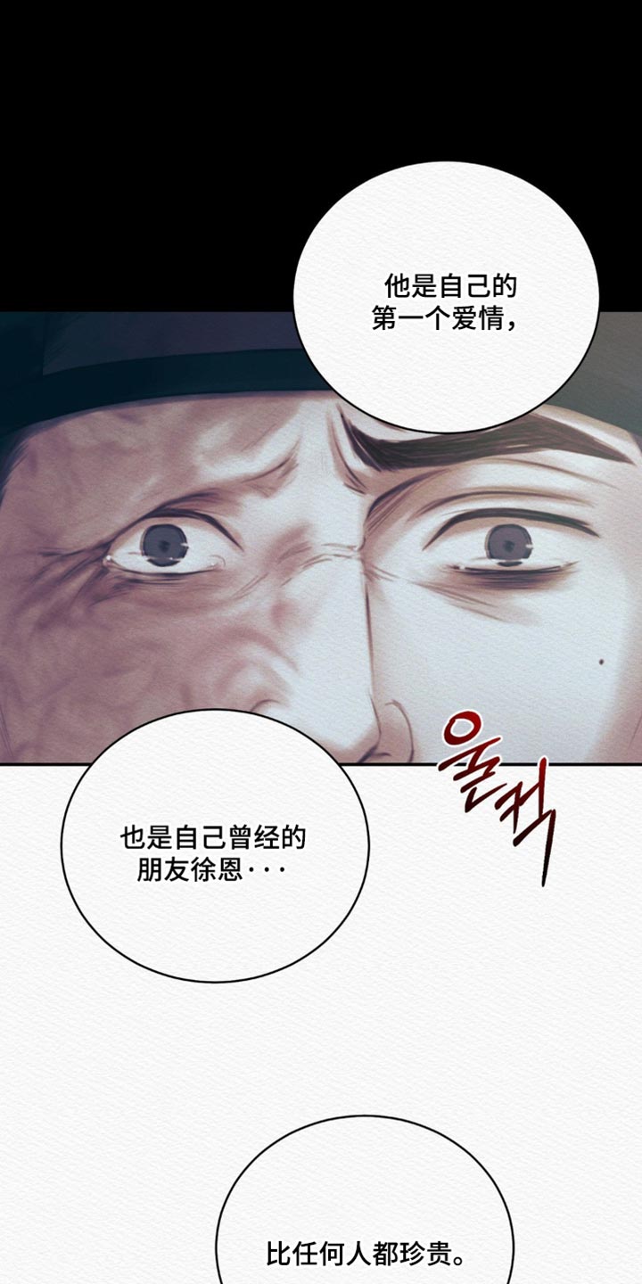 第161话21