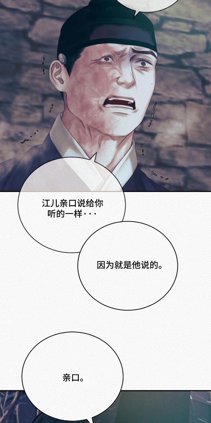 第161话24