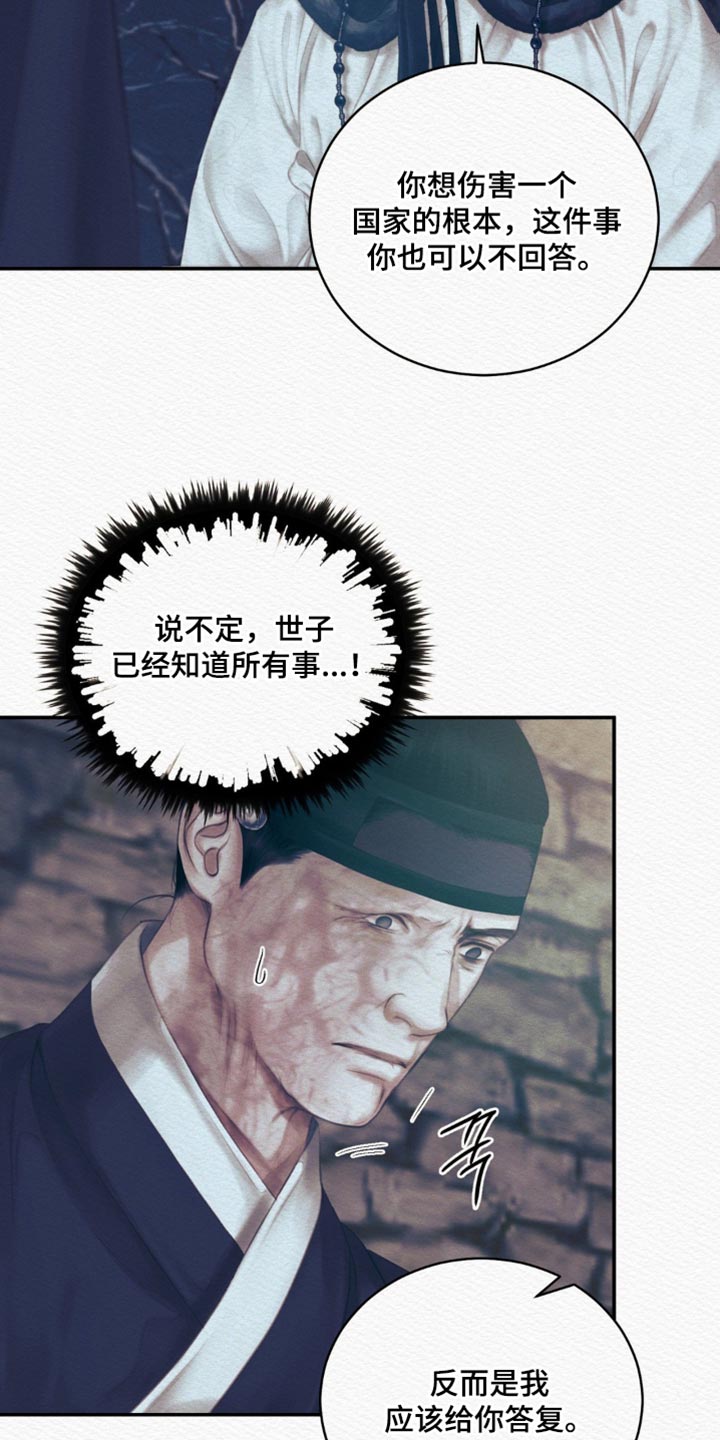 第161话3
