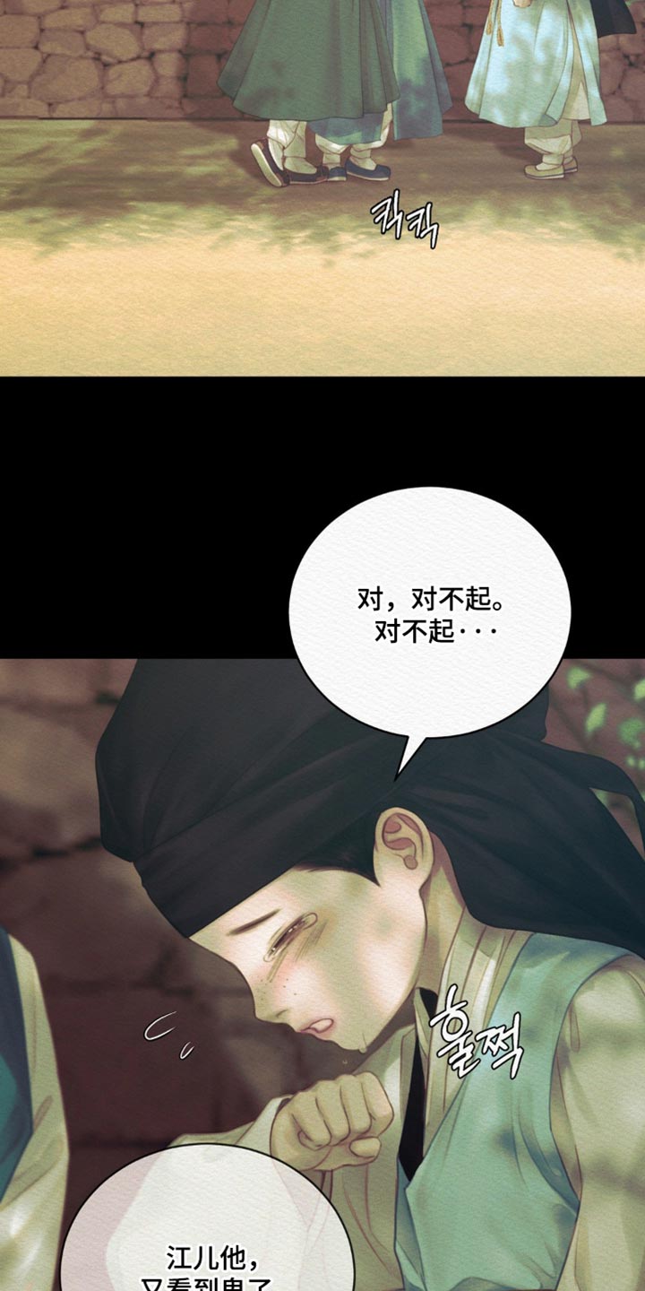 第161话33