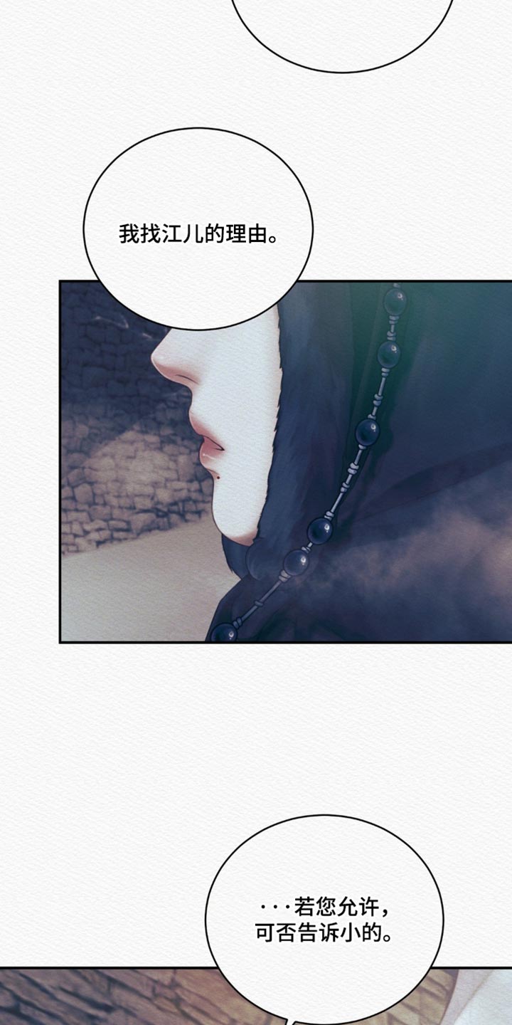 第161话4
