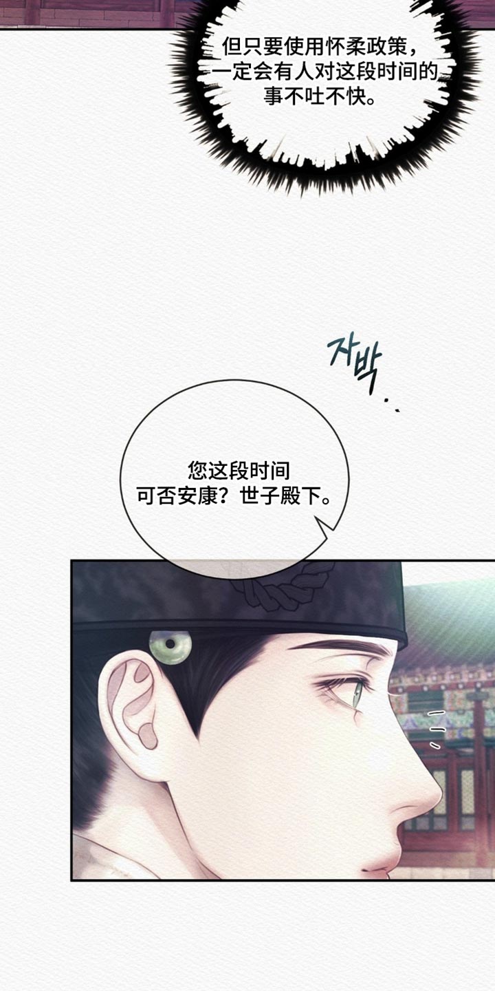 第159话20