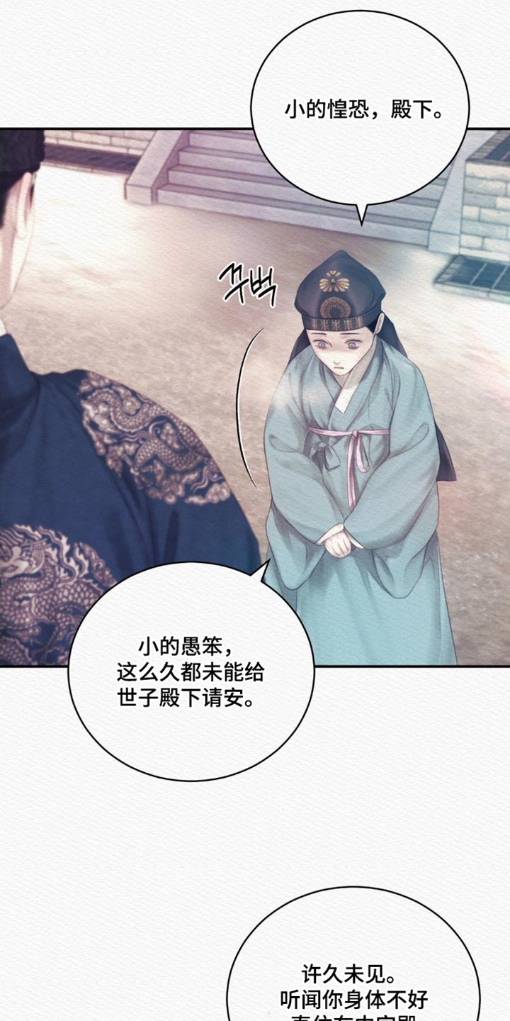 第159话21