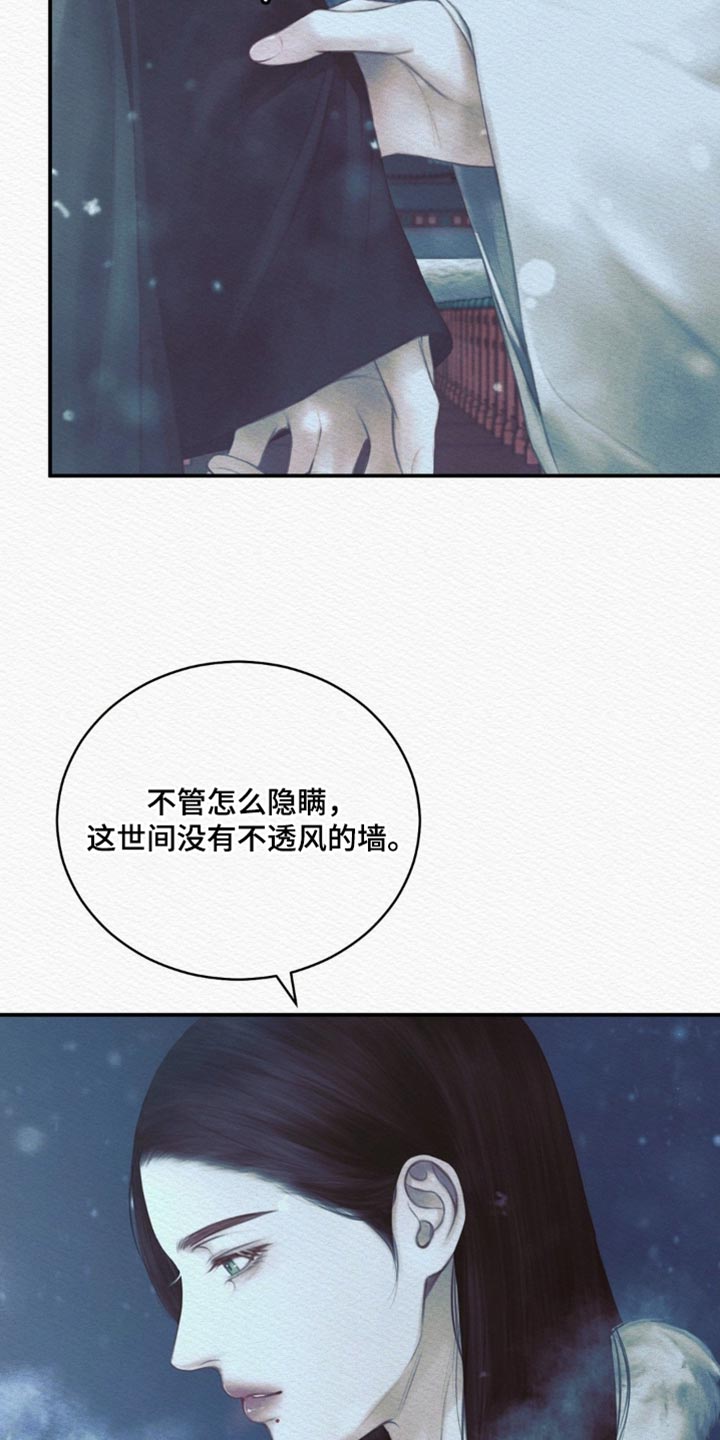 第159话8