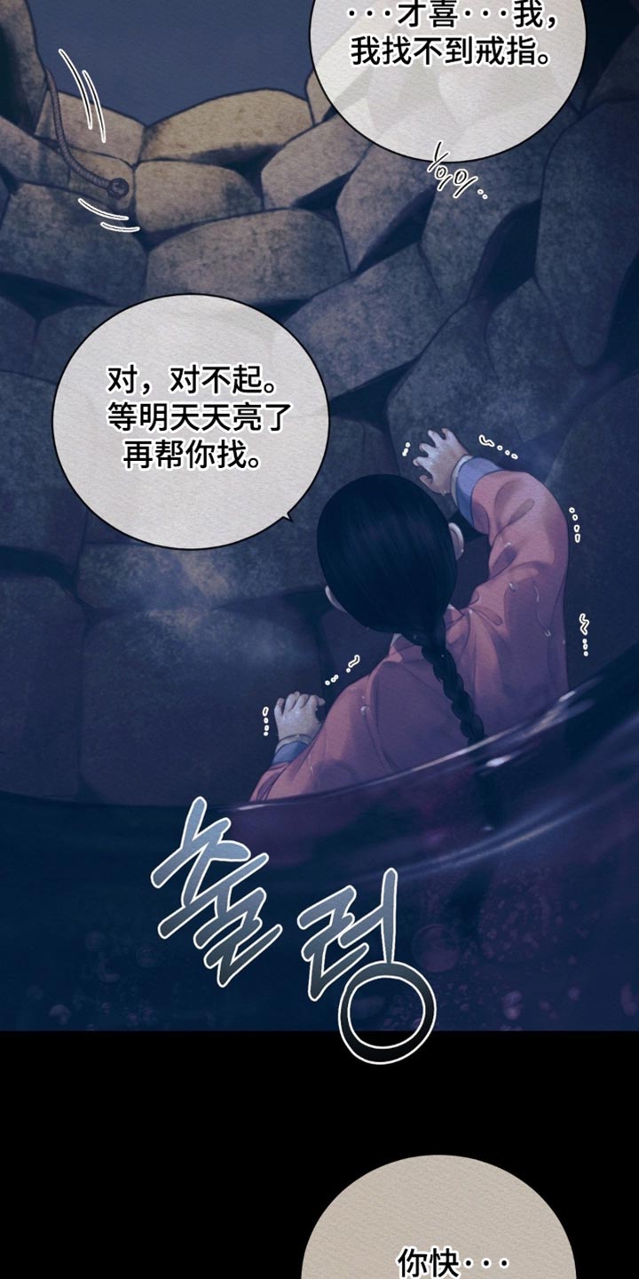 第158话14