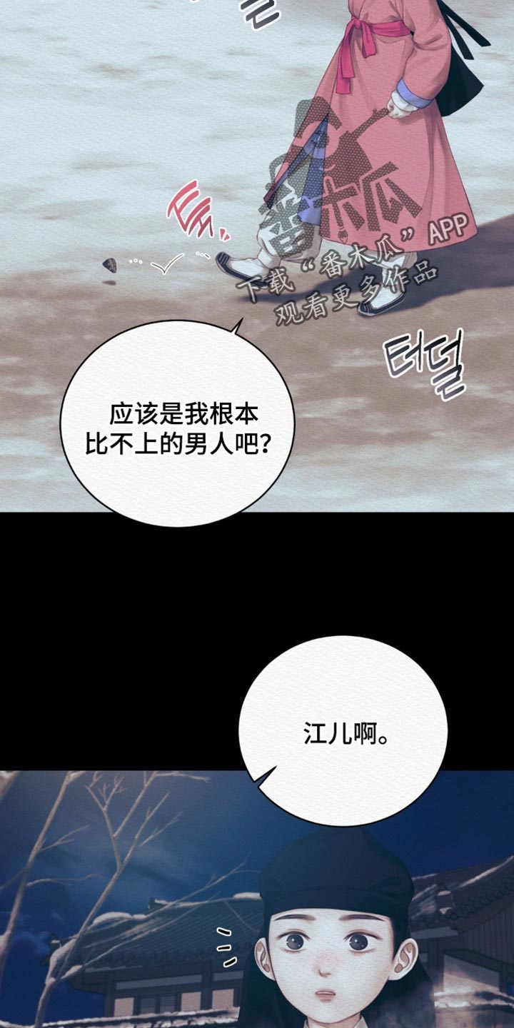第158话6