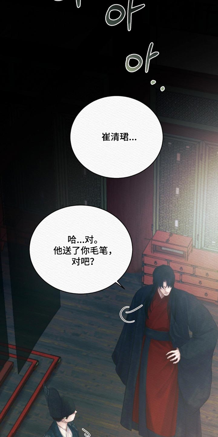 第156话12