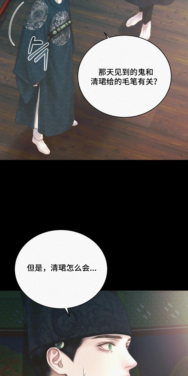第156话13