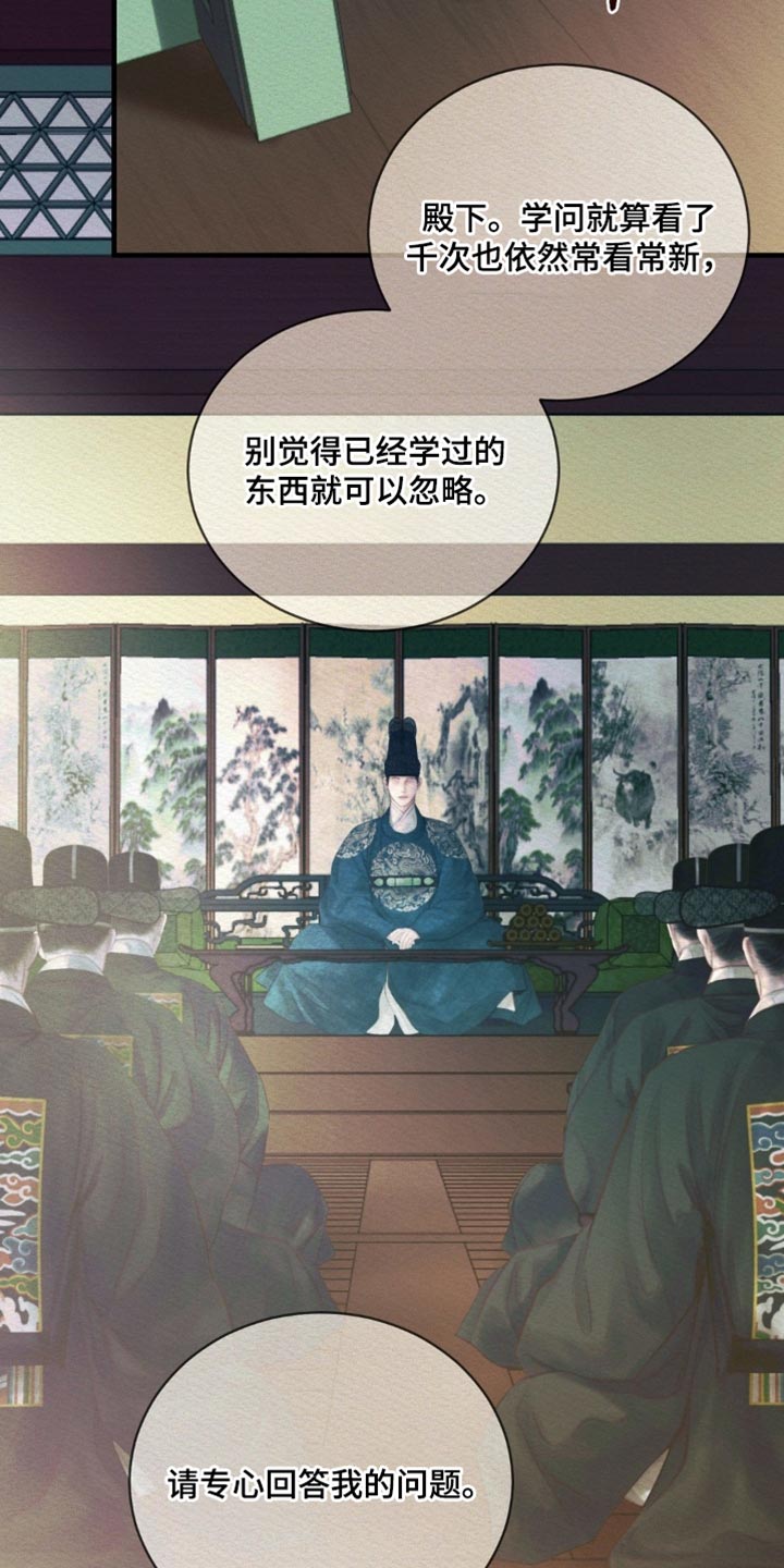 第156话18