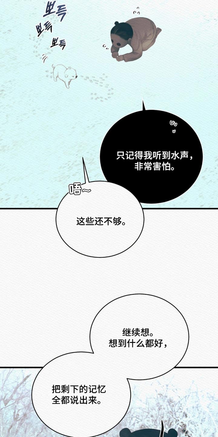 第156话23