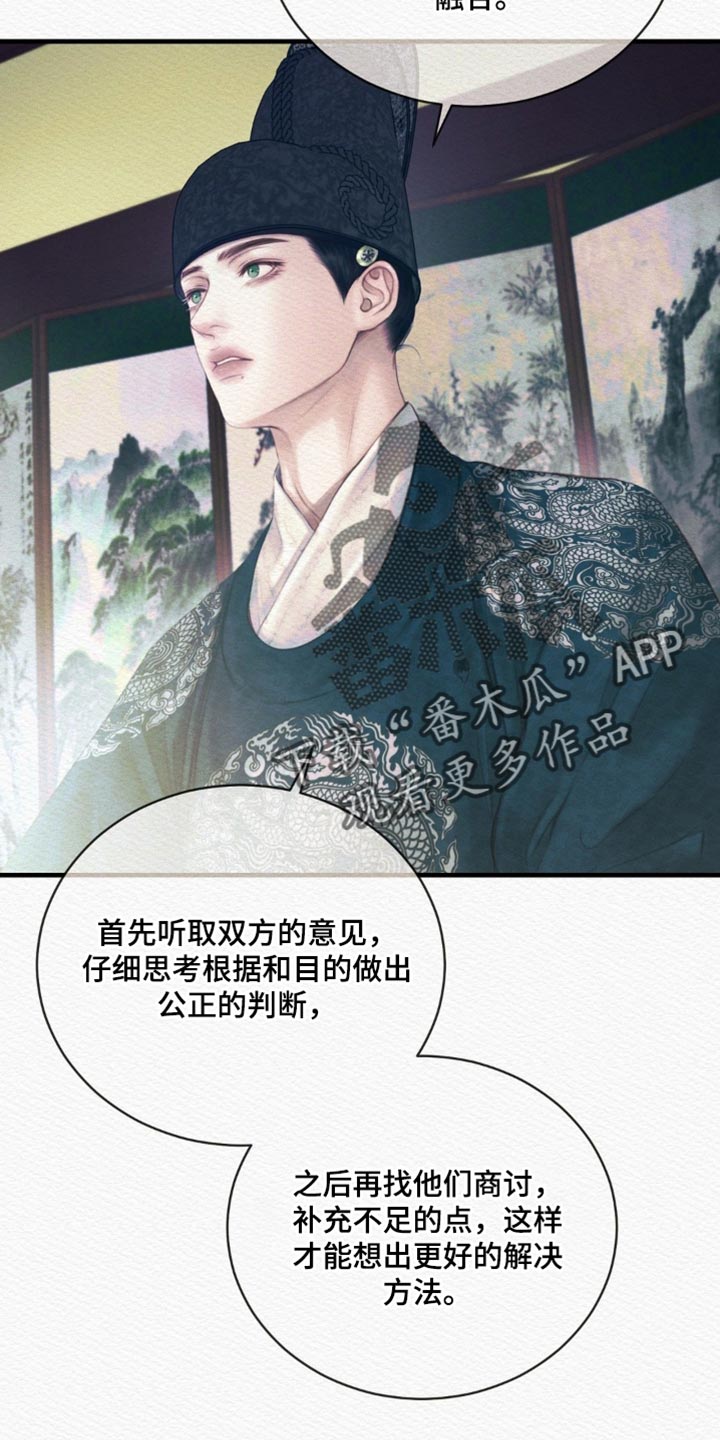 第156话6