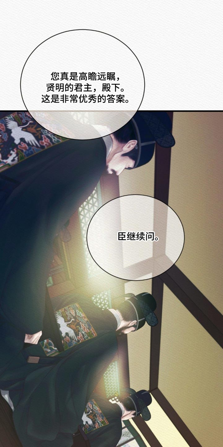 第156话7