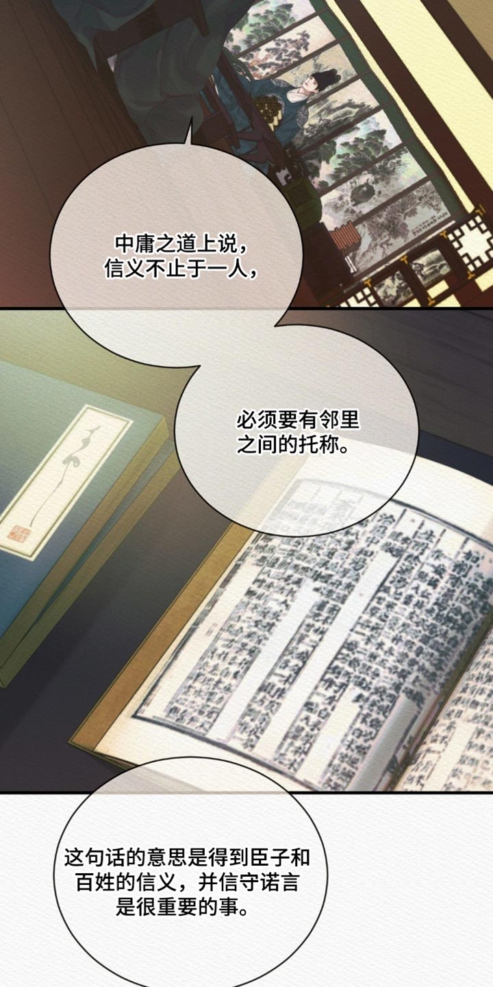 第156话8