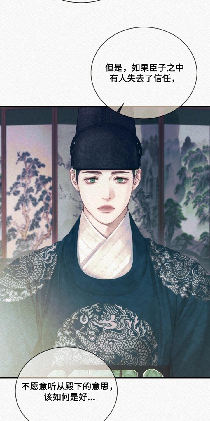 第156话9